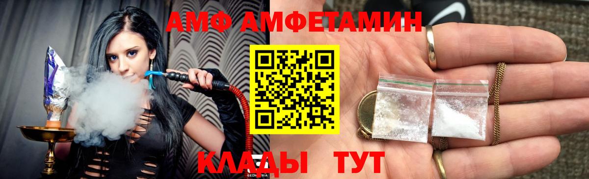 Лесной  АМФ 97%  Амфетамин  Вход с VPN 