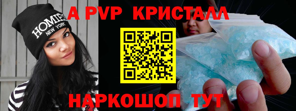 Alpha-PVP Crystall Лесной