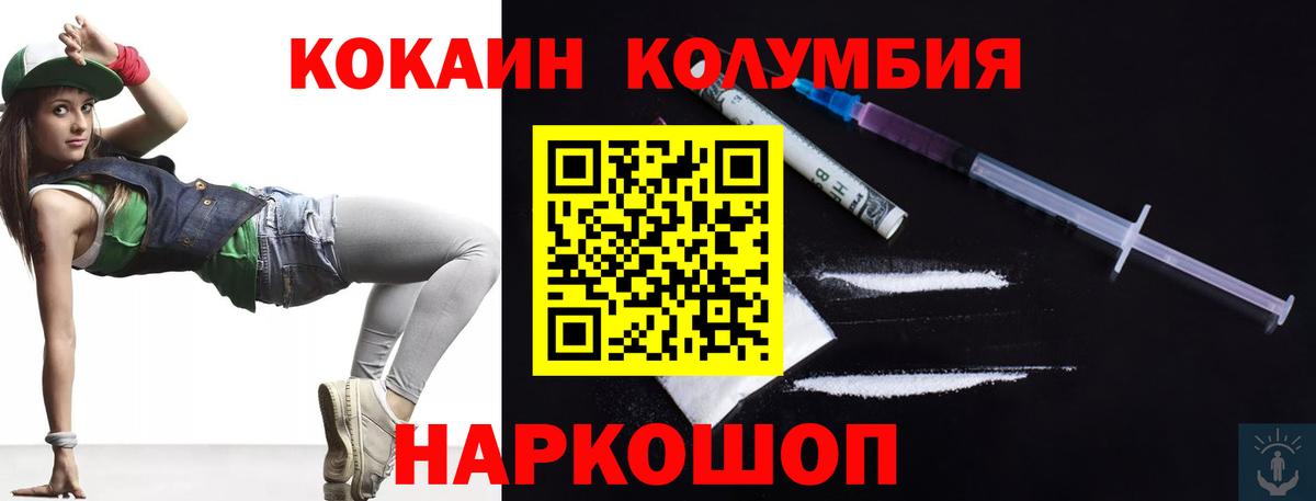 Cocaine Боливия  Вход с VPN  Cocaine 98%  Лесной 