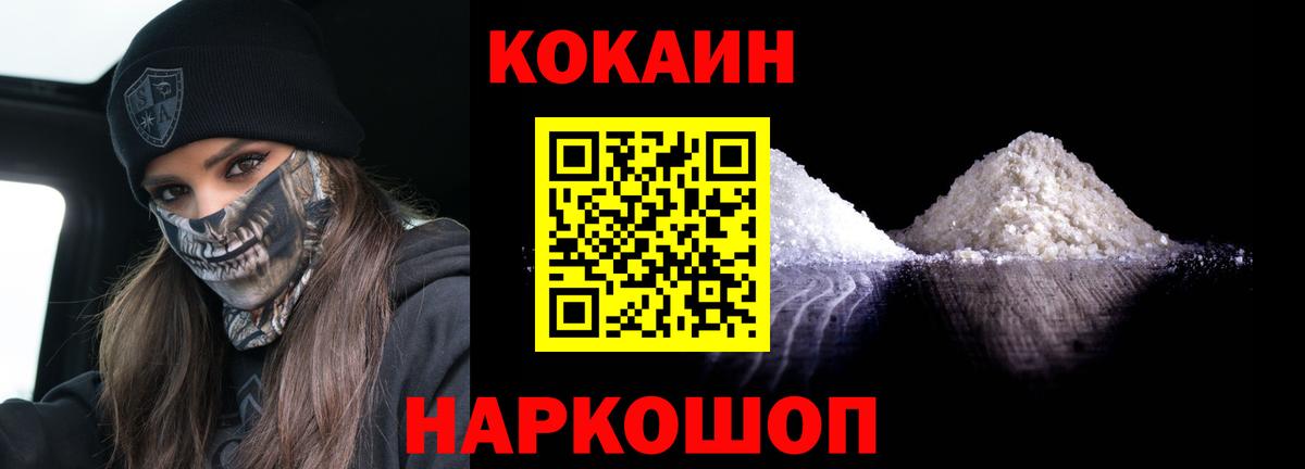 КОКАИН Fish Scale Лесной