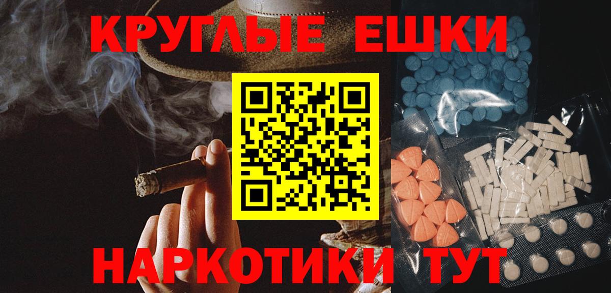 ЭКСТАЗИ ешки  Экстази  Лесной  Вход с VPN 