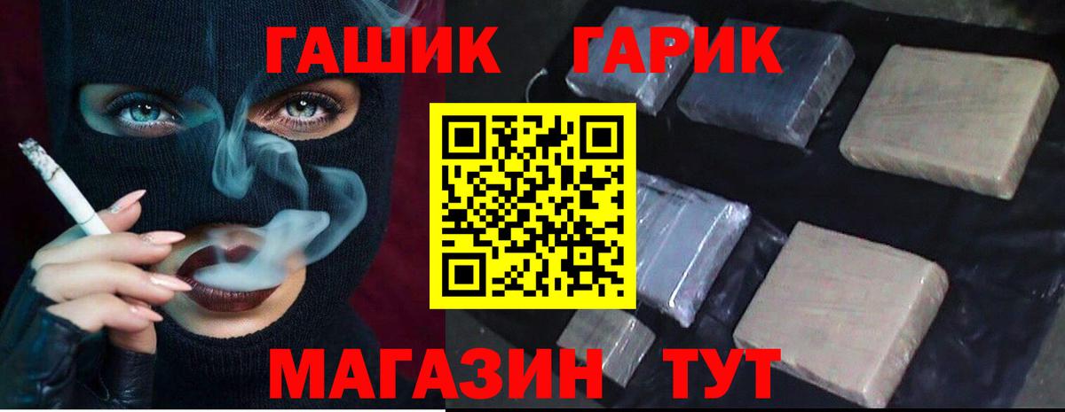 Лесной  ГАШИШ  Вход с VPN  Гашиш гарик  ГАШ хэш 