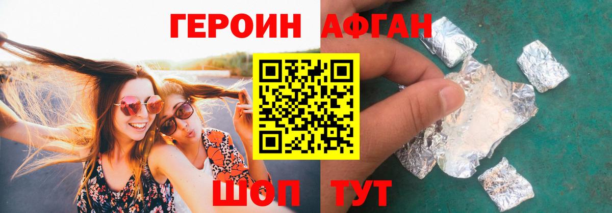 ГЕРОИН  Вход с VPN  Лесной  ГЕРОИН белый 
