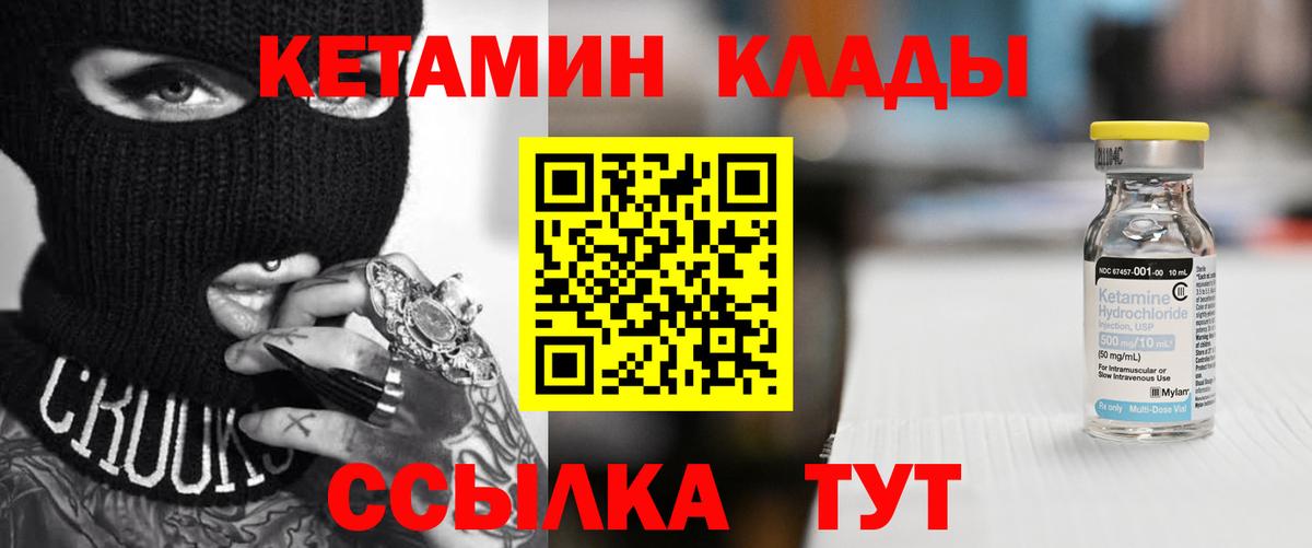 Лесной  КЕТАМИН VHQ  КЕТАМИН VHQ  Вход с VPN 