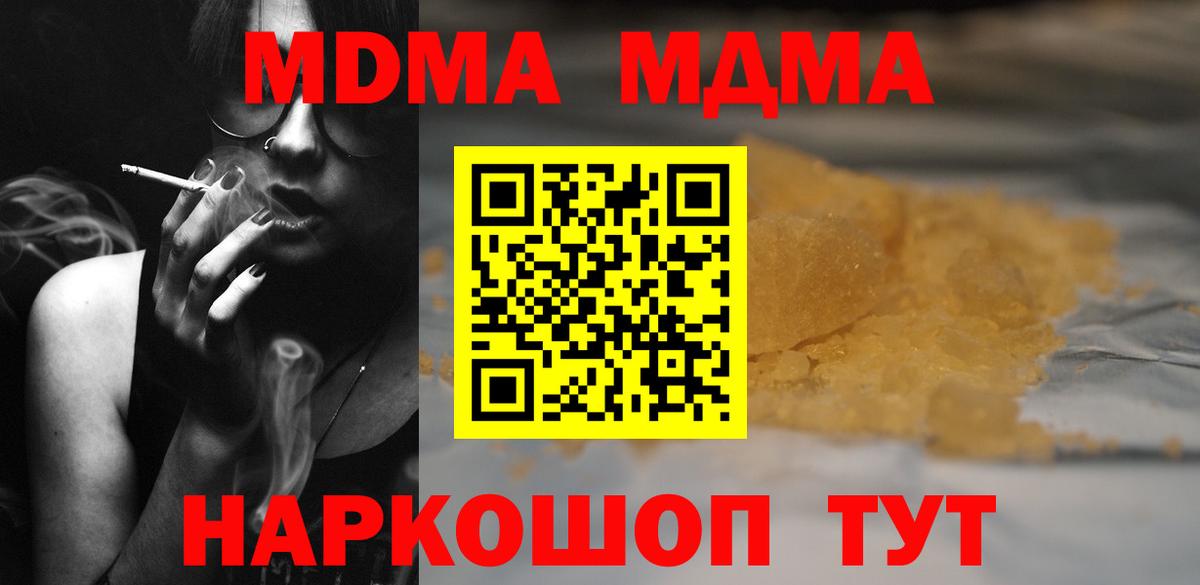 МДМА Molly Лесной