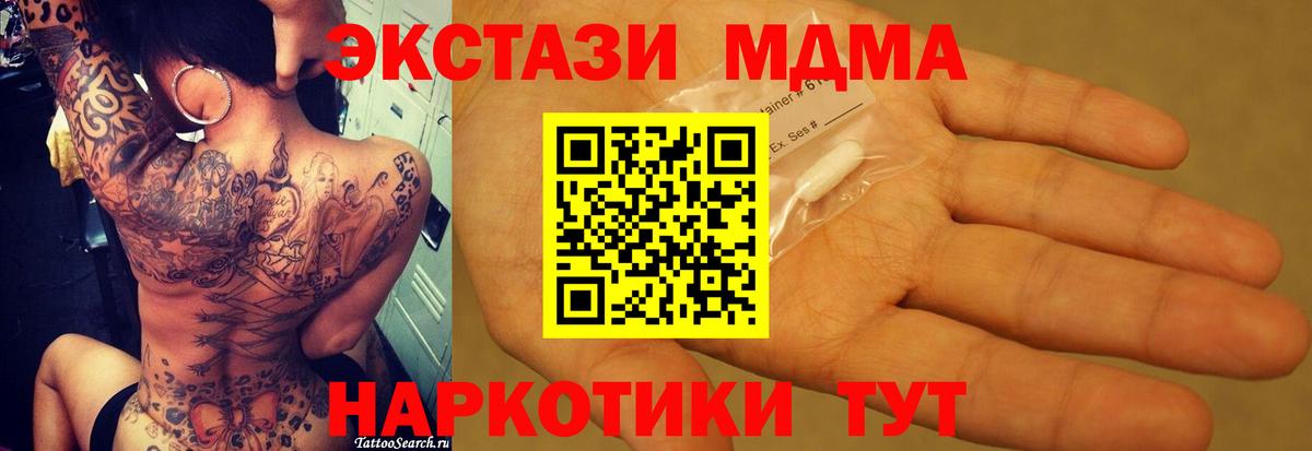 МДМА crystal  MDMA  Лесной  Вход с VPN 