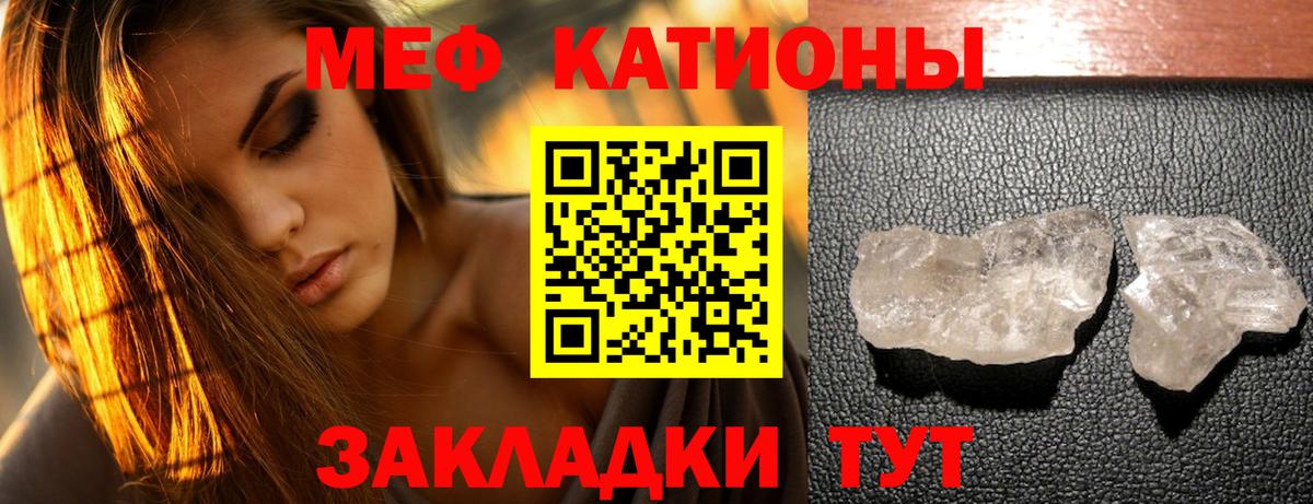 Меф кристаллы Лесной