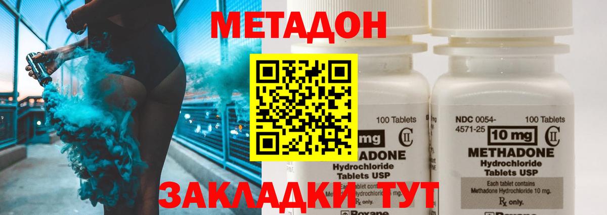 Метадон VHQ Лесной
