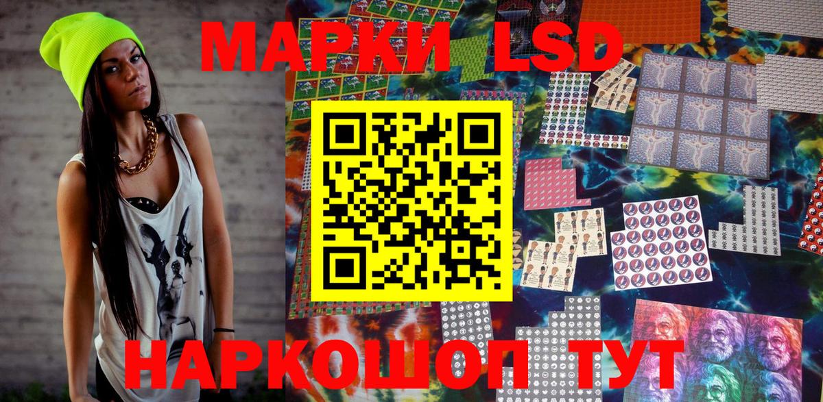 Марки 25I-NBOMe 1,5мг  Вход с VPN  Марки 25I-NBOMe  наркота  Лесной 