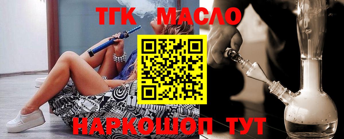 Дистиллят ТГК концентрат Лесной